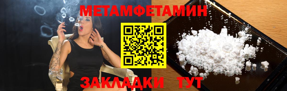 АМФЕТАМИН Розовый Конаково