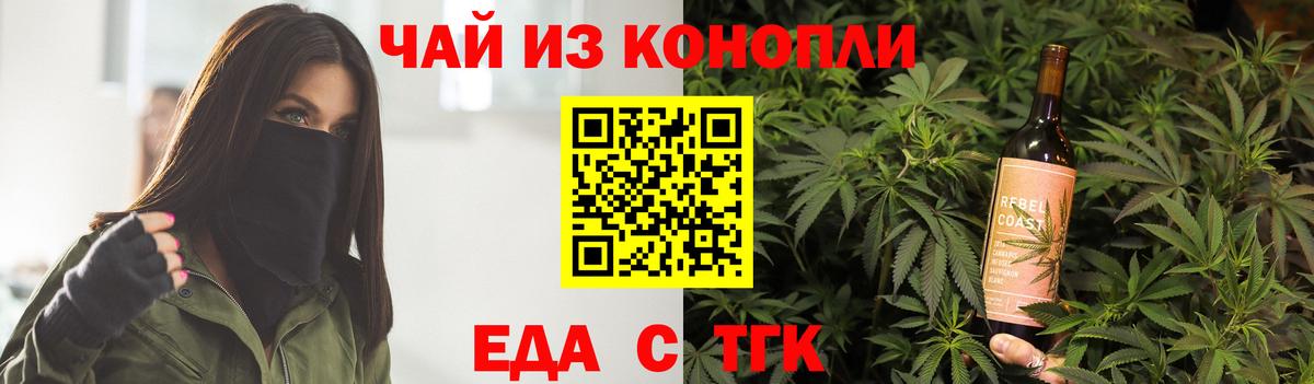 Печенье с ТГК марихуана Конаково