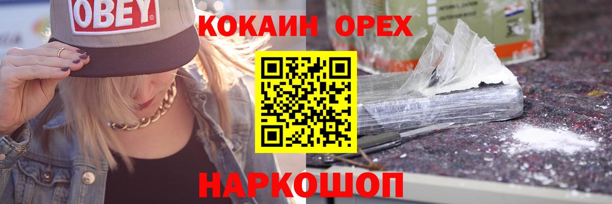 COCAIN Columbia  КОКАИН  Конаково  Вход с VPN  КОКАИН VHQ 