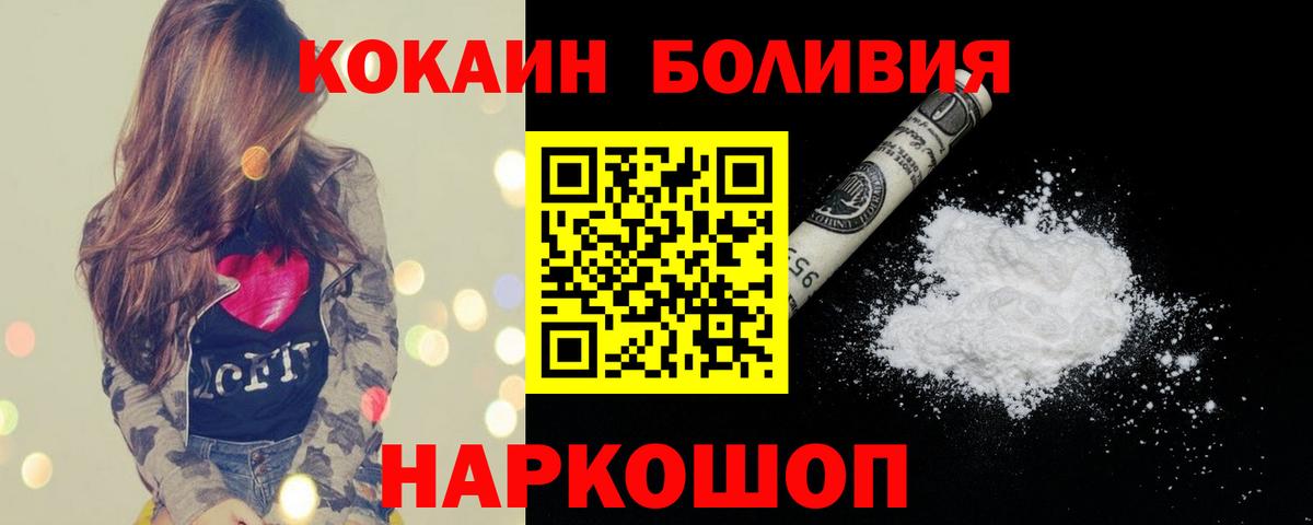 Cocaine Fish Scale Конаково