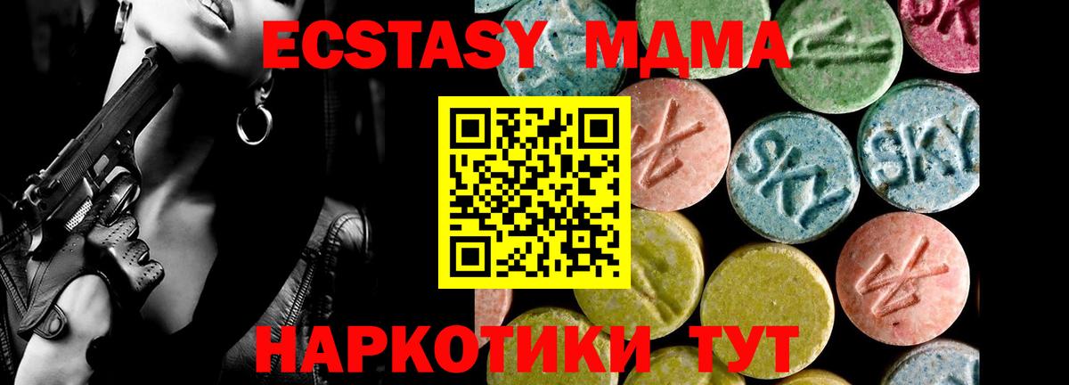 ЭКСТАЗИ 280мг  Ecstasy TESLA  Вход с VPN  Конаково 