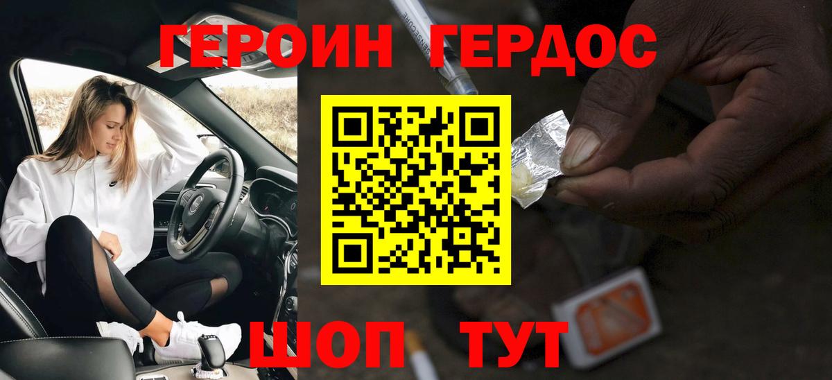 Героин афганец Конаково