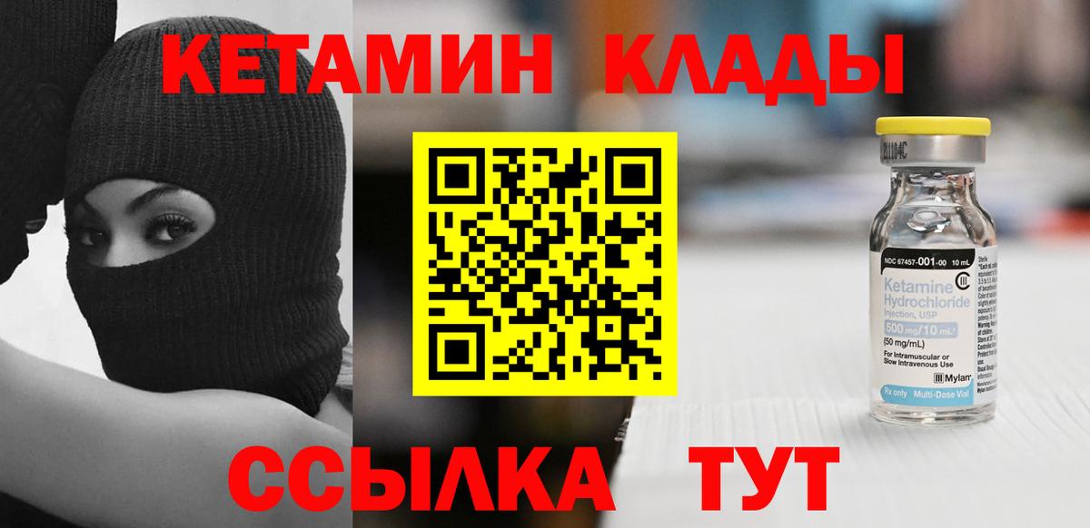 Кетамин ketamine  Кетамин VHQ  Вход с VPN  Конаково 
