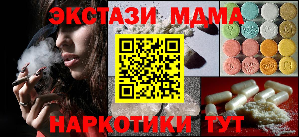 MDMA crystal  MDMA  MDMA Molly  Конаково  Вход с VPN 