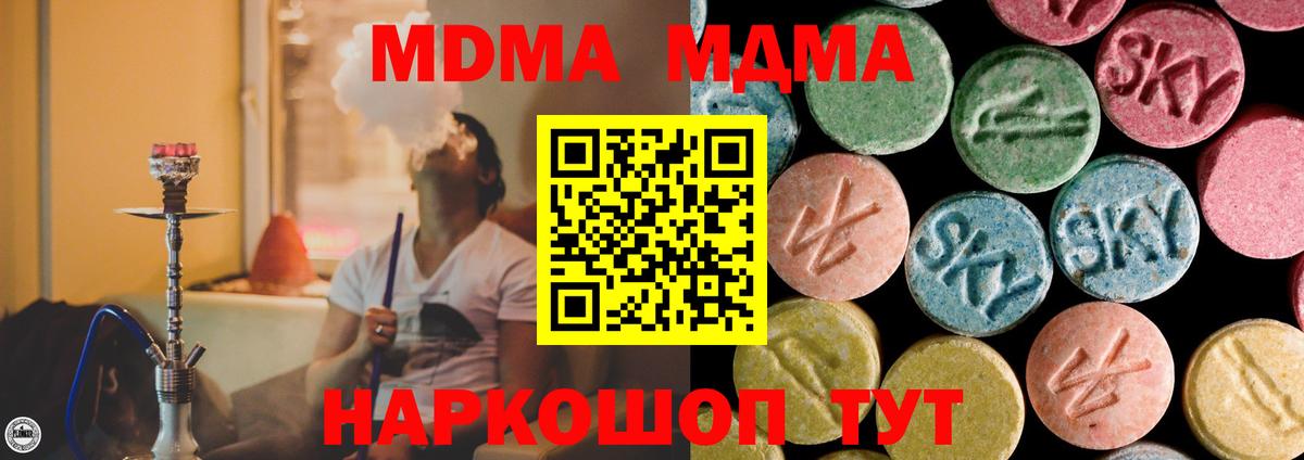 МДМА Molly Конаково