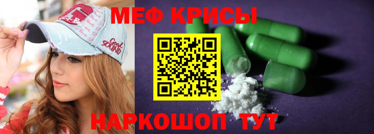 Меф кристаллы Конаково