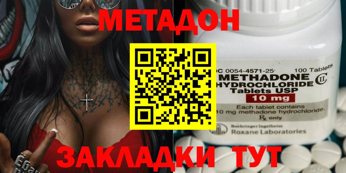Канабис  ЭКСТАЗИ  Конаково  Кокаин  ГАШИШ  Вход с VPN  Меф  