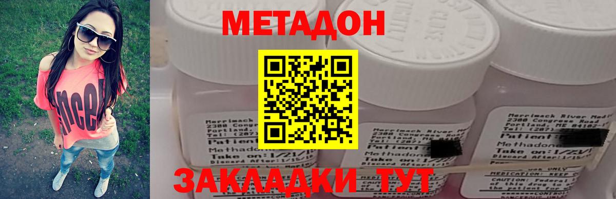 МЕТАДОН VHQ Конаково
