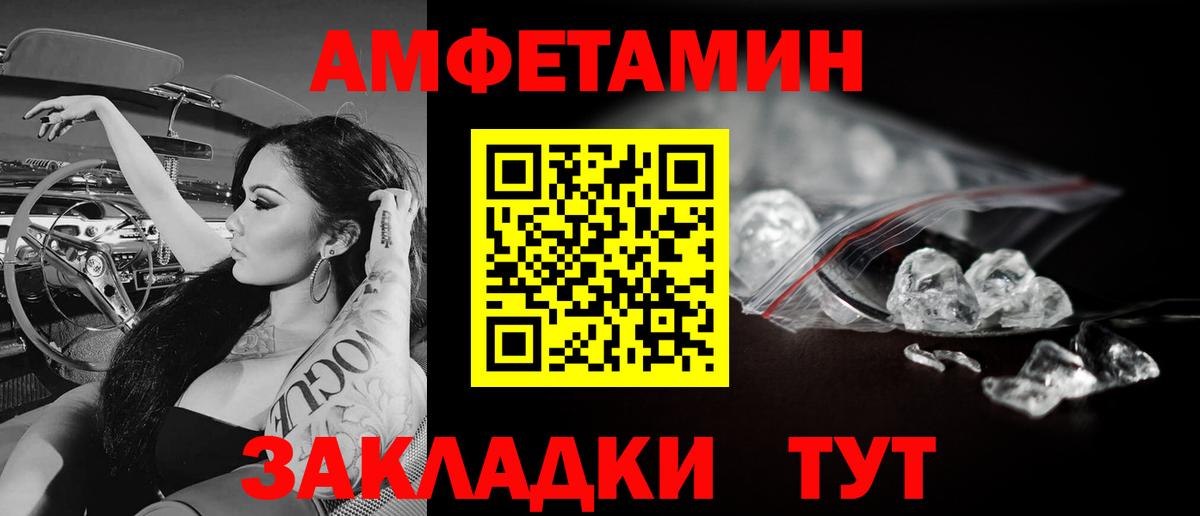 Первитин Methamphetamine Конаково