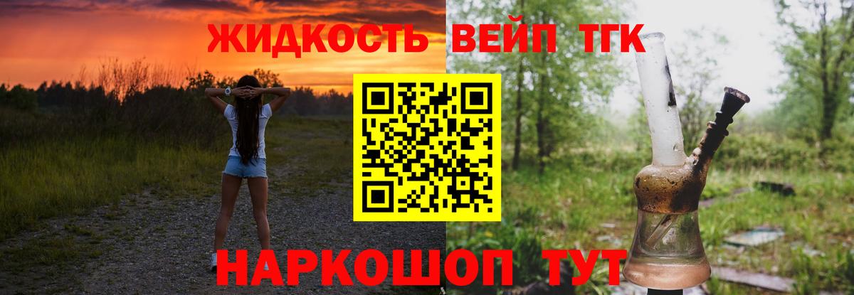 Конаково  ТГК вейп  Вход с VPN  ТГК Wax 